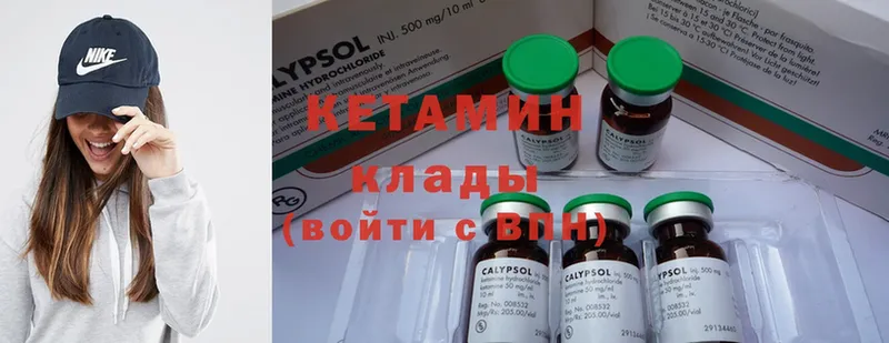 КЕТАМИН ketamine  купить наркотик  Арсеньев 